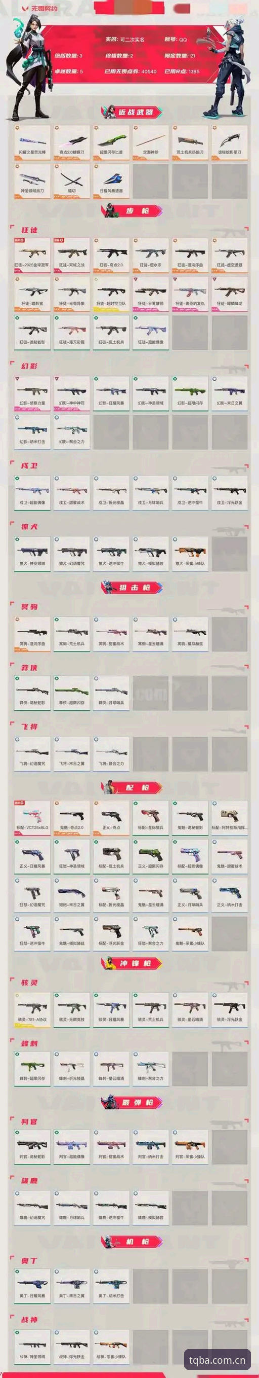 谈球吧网址苹果版下载安卓版避坑指南——从安装到登录的六个血泪教训